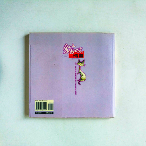 貓咪情書 貓咪情書