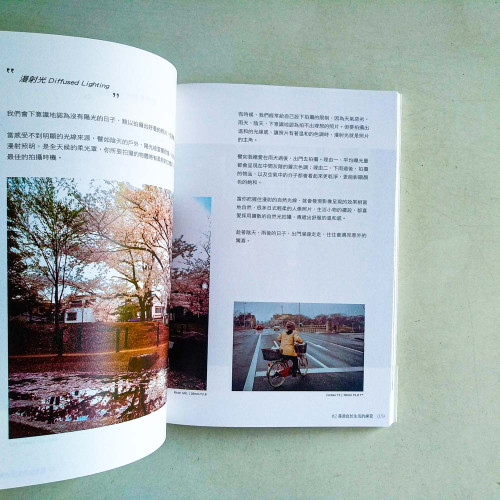 寫真的日常修練:暗室凝光 寫真的日常修練:暗室凝光
