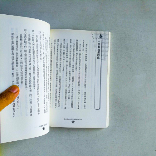 壞狗狗·樂事多 壞狗狗·樂事多