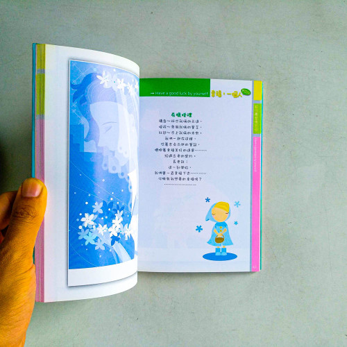 希臘女孩作品02:幸福,一個人也可以 希臘女孩作品02:幸福,一個人也可以