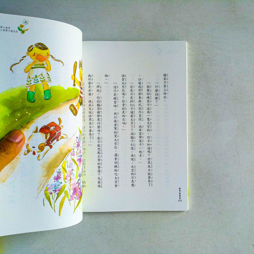 香草金魚窩 香草金魚窩