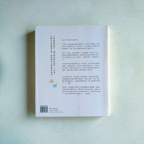 甜美生活:一起烘焙時光 甜美生活:一起烘焙時光