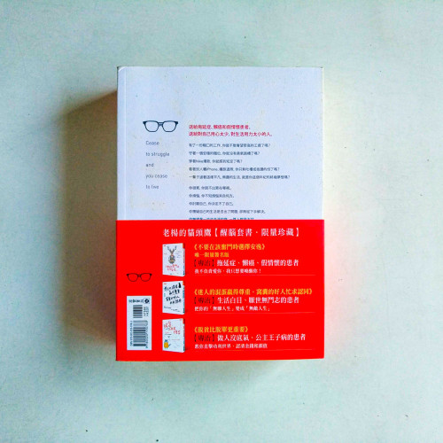 老楊的貓頭鷹【醒腦套書·限量珍藏】（全三冊）