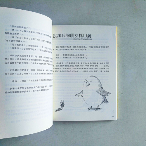 半路遇上幸福 半路遇上幸福