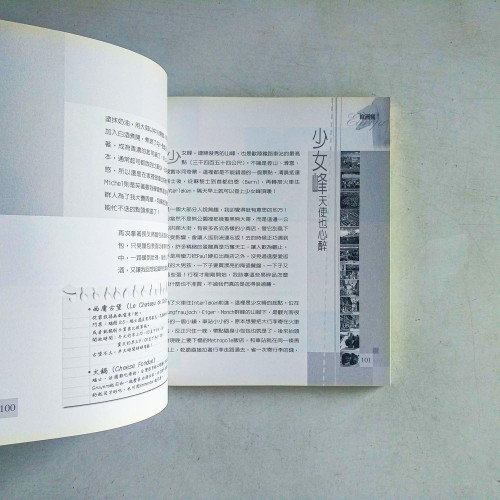 歐洲瘋:6種上癮歐洲的方法 歐洲瘋:6種上癮歐洲的方法