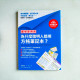 為什麼聰明人都用方格筆記本?【圖解範例版】 為什麼聰明人都用方格筆記本?【圖解範例版】