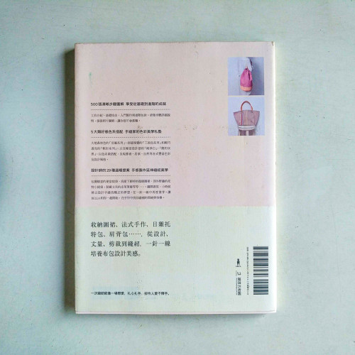 設計師的布包美學提案:29款日雜包圖解技法、步驟、版型全收錄! 設計師的布包美學提案:29款日雜包圖解技法、步驟、版型全收錄!