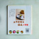 用不織布做甜點小飾物 用不織布做甜點小飾物