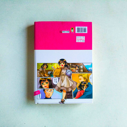 經典圖像小說:莎拉公主 經典圖像小說:莎拉公主