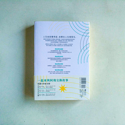 別在走遠後才想起說再見 別在走遠後才想起說再見