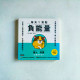 每天寫點負能量 每天寫點負能量