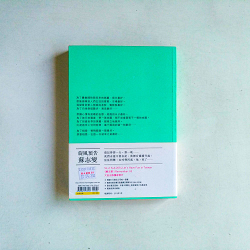 起風時我愛你 起風時我愛你