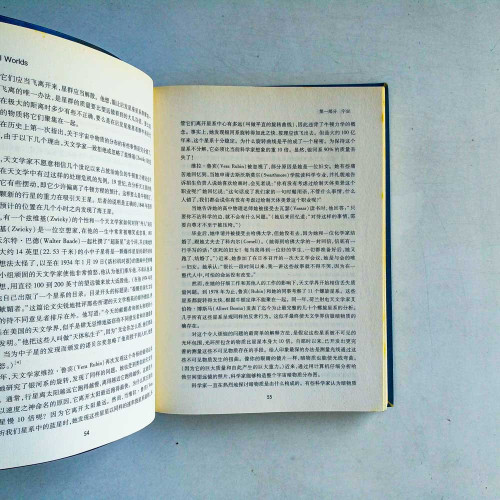 平行宇宙 平行宇宙