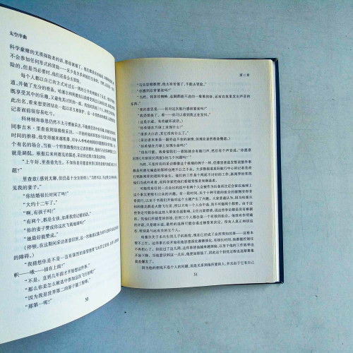 太空序曲