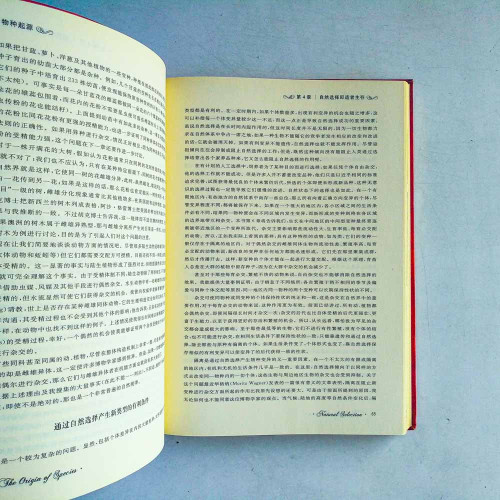 物種起源 物種起源