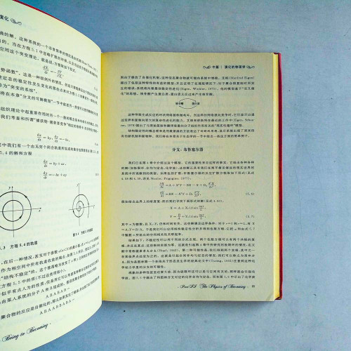 從存在到演化