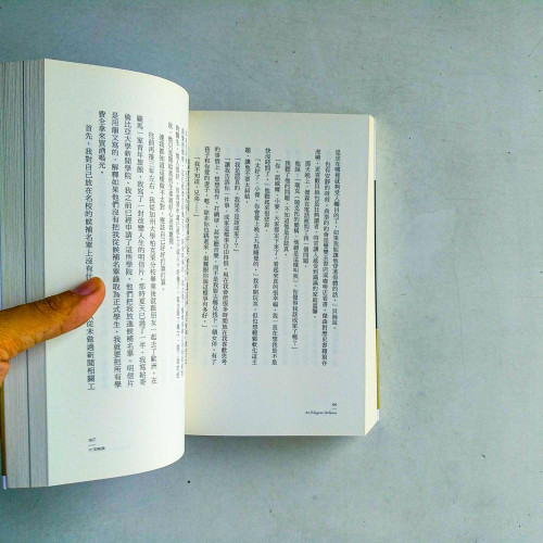 免疫解碼:免疫科學的最新發現,未來醫療的生死關鍵 免疫解碼:免疫科學的最新發現,未來醫療的生死關鍵
