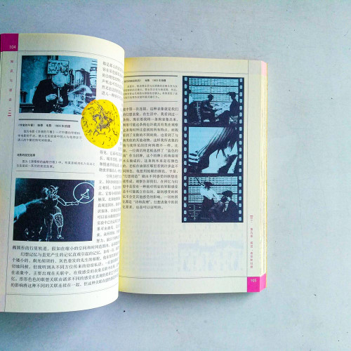 知識與謬誤:探究心理學論綱 知識與謬誤:探究心理學論綱