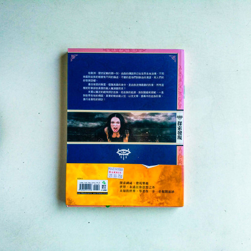 夜訪吸血鬼 夜訪吸血鬼