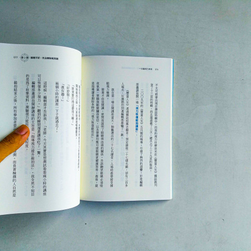 一分鐘視力革命:七招提升含氧量,近視、老花眼、乾眼症、飛蚊症、散光、斜視自然好 一分鐘視力革命:七招提升含氧量,近視、老花眼、乾眼症、飛蚊症、散光、斜視自然好