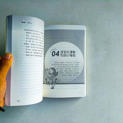 長命百歲的睡眠方法:睡覺,學問大 長命百歲的睡眠方法:睡覺,學問大