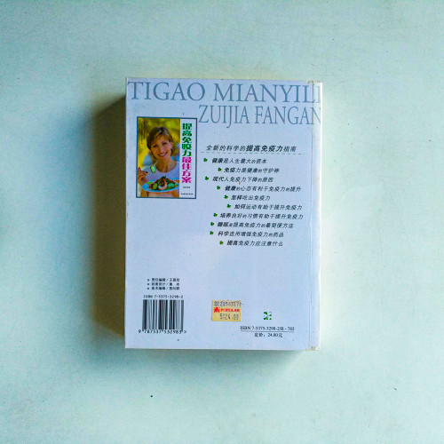 提高免疫力最佳方案 提高免疫力最佳方案