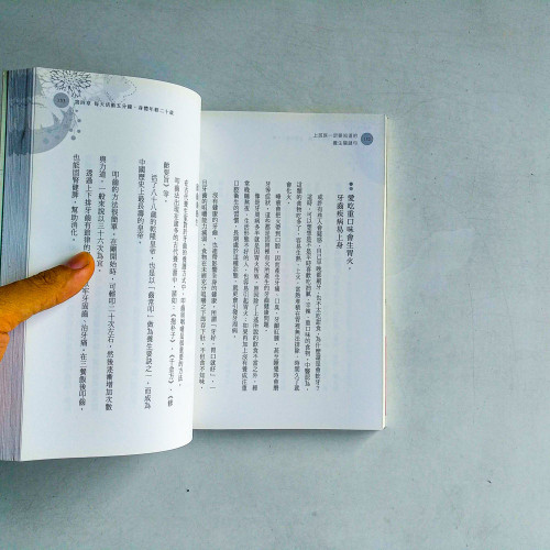 上班族一定要知道的養生關鍵句：活用中醫老經典，找回職場好元氣