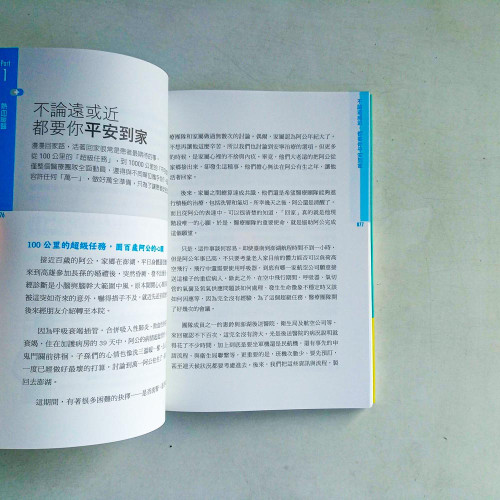ICU重症醫療現場：熱血暖醫陳志金 勇敢而發真心話