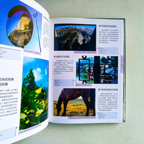 風光攝影聖經 :實戰版 風光攝影聖經 :實戰版