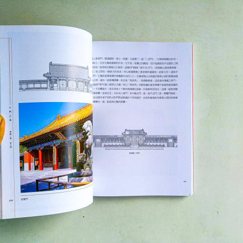 千門之美：中國古代建築裝飾一