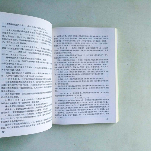 創新思維結構設計:程懋堃設計大師文稿集 創新思維結構設計:程懋堃設計大師文稿集