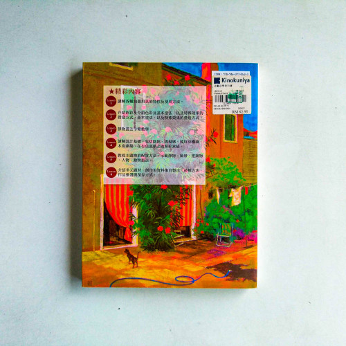 油畫自學教科書 油畫自學教科書