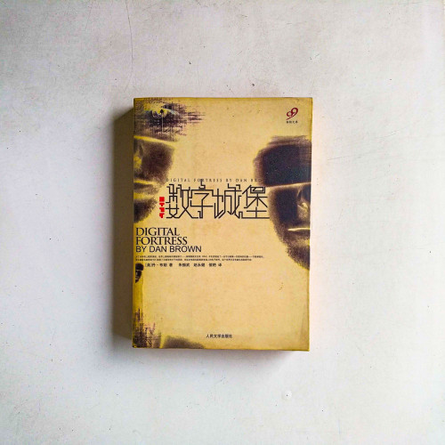 數位城堡