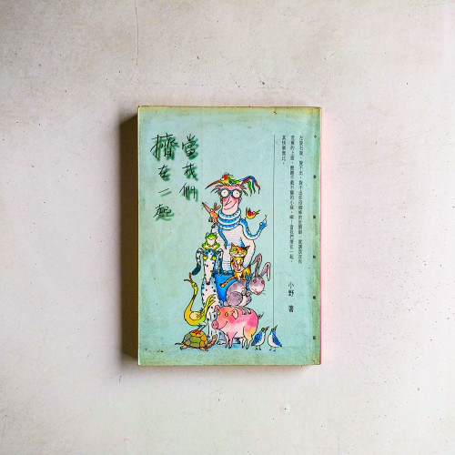 當我們擠在一起