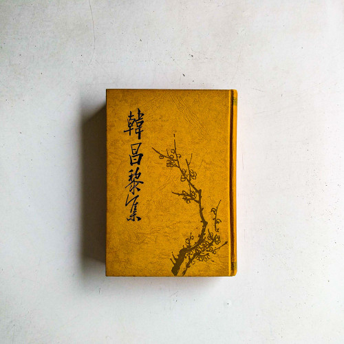 韓昌黎集 韓昌黎集