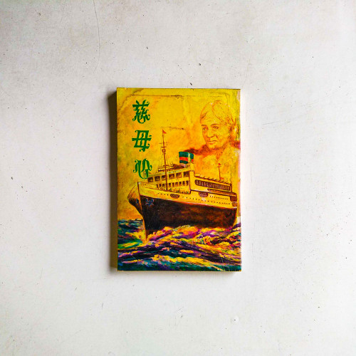 慈母心