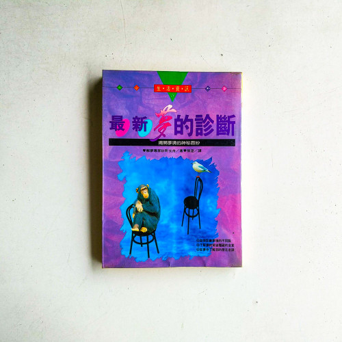 最新夢的診斷:揭開夢境的神秘面紗 最新夢的診斷:揭開夢境的神秘面紗