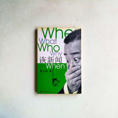 诙新聞