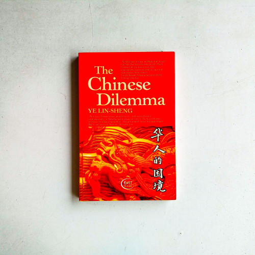 華人的困境