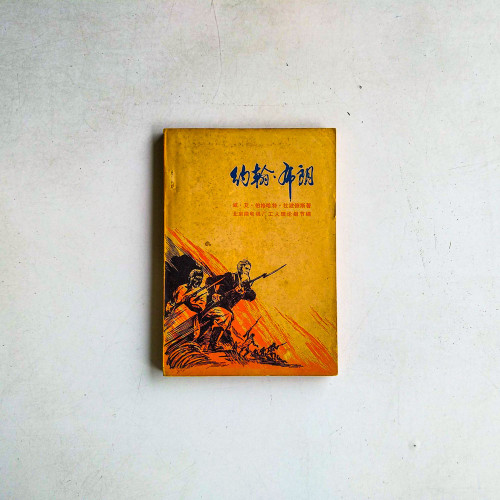 約翰·布朗 約翰·布朗