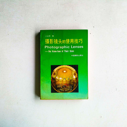 攝影鏡頭的使用技巧