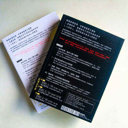 紫微攻略3:星曜·我們與真實自己的距離(上下冊) 紫微攻略3:星曜·我們與真實自己的距離(上下冊)