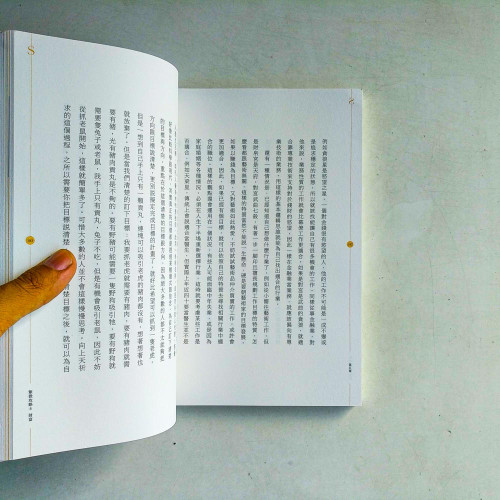 紫微攻略4:財富·財運不順,人生怎麼會順! 紫微攻略4:財富·財運不順,人生怎麼會順!