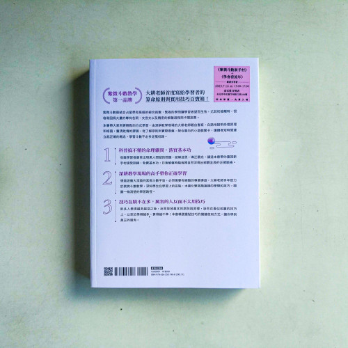 紫微攻略‧紫微斗數新手村:從新手到高手,成為命理大師的解盤邏輯和訣竅! 紫微攻略‧紫微斗數新手村:從新手到高手,成為命理大師的解盤邏輯和訣竅!