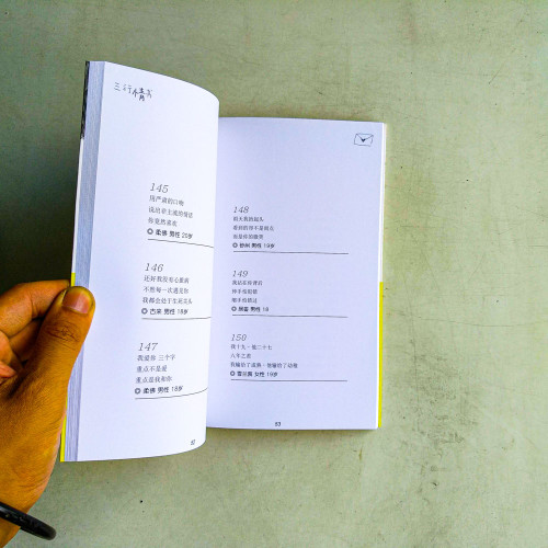 三行情書 三行情書