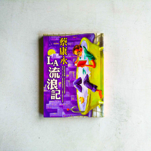 LA流浪記 LA流浪記