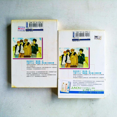 那小子真帥(1~2) 那小子真帥(1~2)