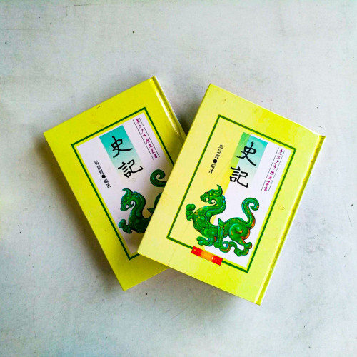 史記(上下冊) 史記(上下冊)