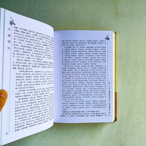 百部國學·精裝版:三國演義 百部國學·精裝版:三國演義