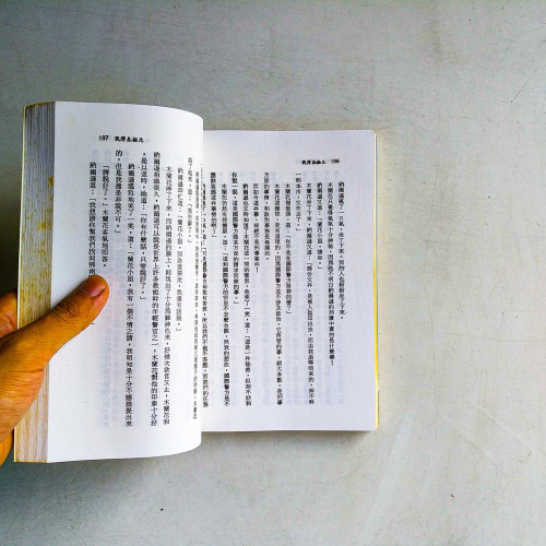 倪匡奇幻小說：鑽石鐳射